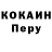 Кодеиновый сироп Lean Purple Drank Kevin Bouchard