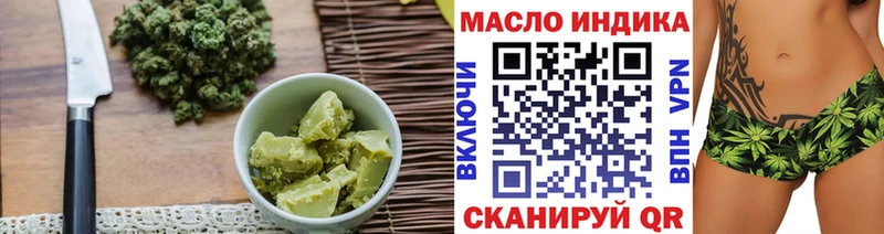 Печенье с ТГК марихуана  блэк спрут вход  Яблоновский 