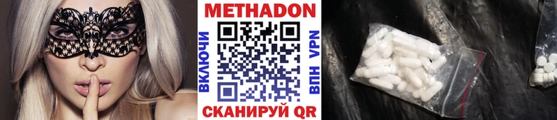 Метадон белоснежный  Яблоновский 